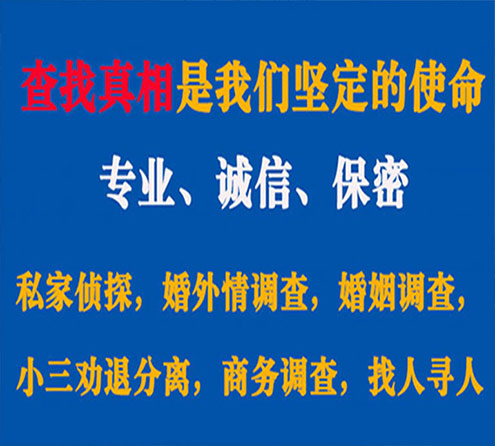 关于武胜觅迹调查事务所